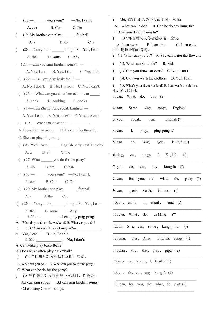 2020年秋季人教版PEP小学五年级英语上册第四单元测试题.docx_第2页