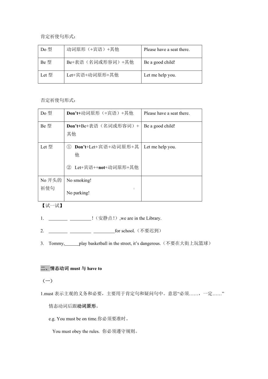 七年级英语下册第四单元重点短语语法练习题.docx_第2页