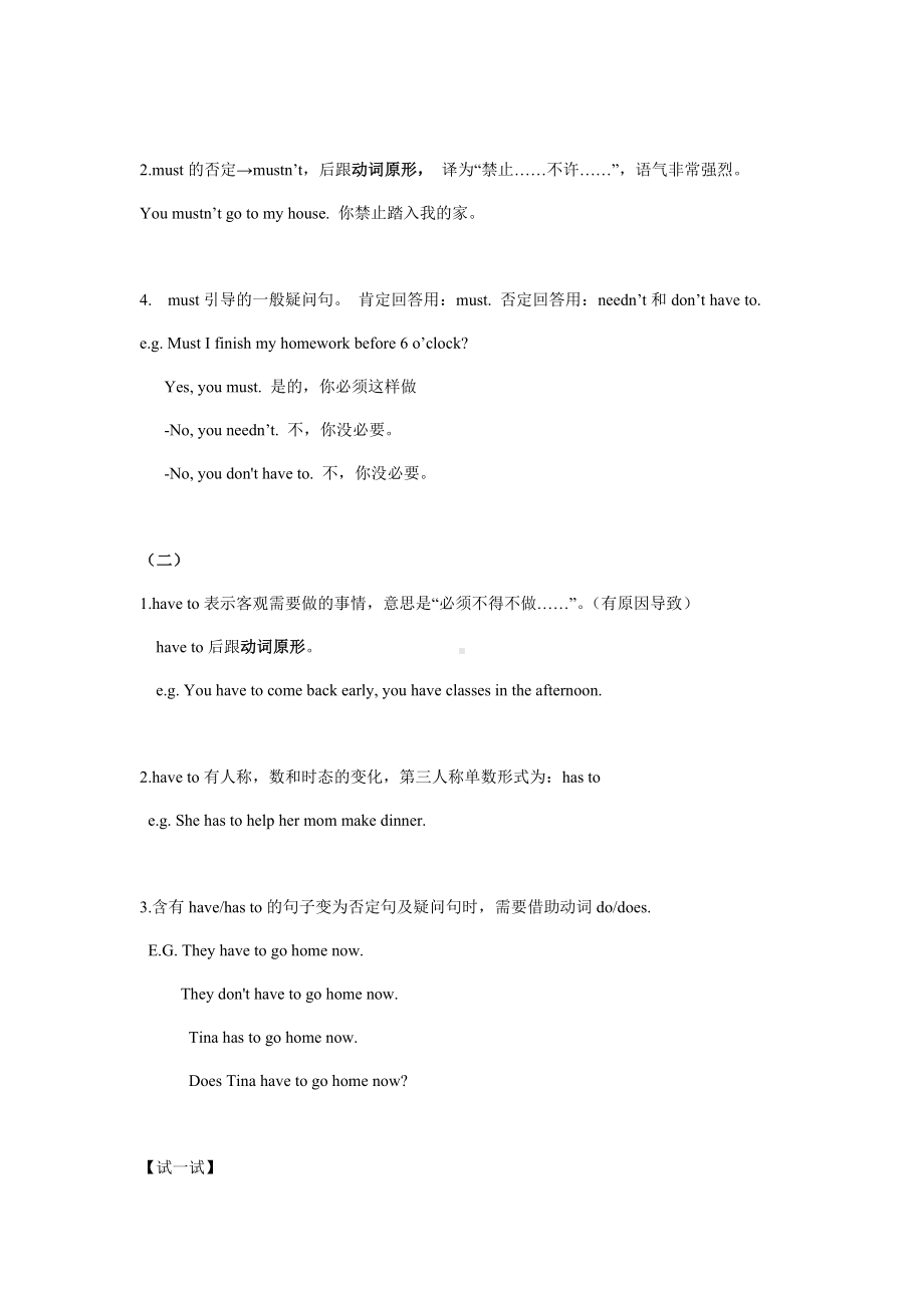 七年级英语下册第四单元重点短语语法练习题.docx_第3页