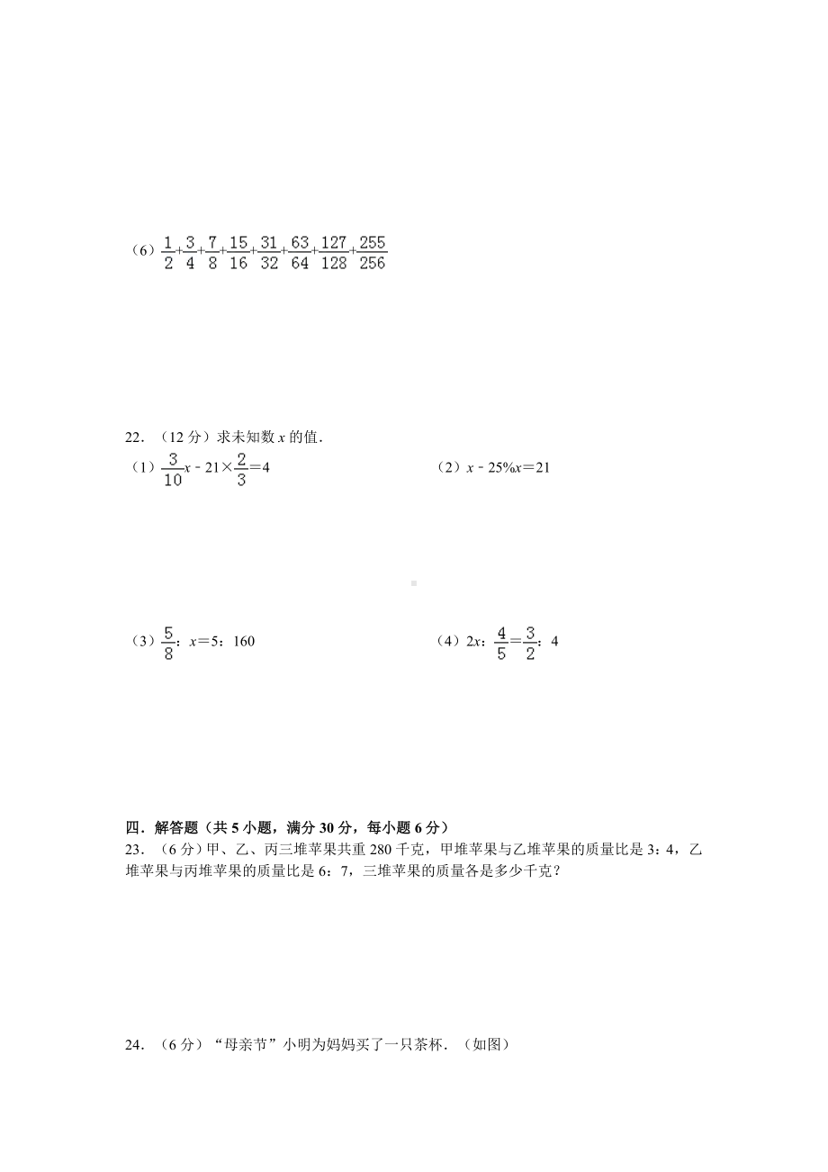 2019年温州市XX初中小升初数学素养模拟测试(二)试题答案及解析.doc_第3页