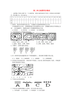 七年级地理上册第二单元地图复习题测试卷商务星球版.doc