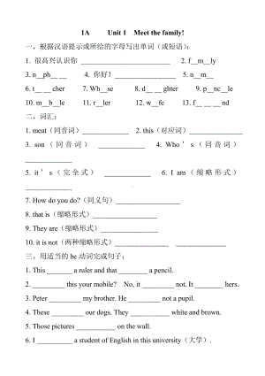 (完整版)最新版青少版新概念1A练习册.doc