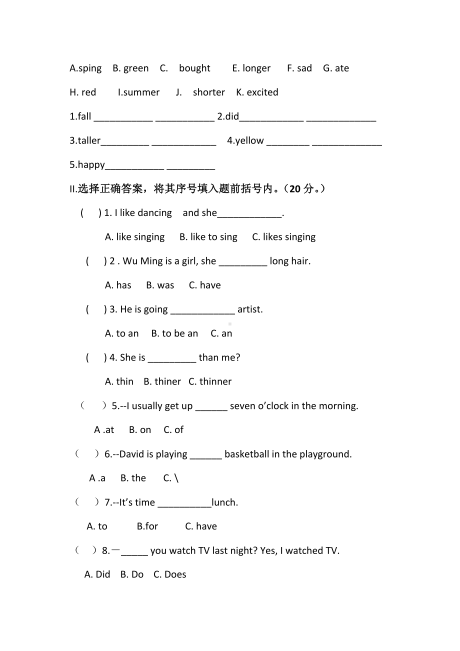 人教版六年级英语下册期末测试题(含答案).docx_第2页