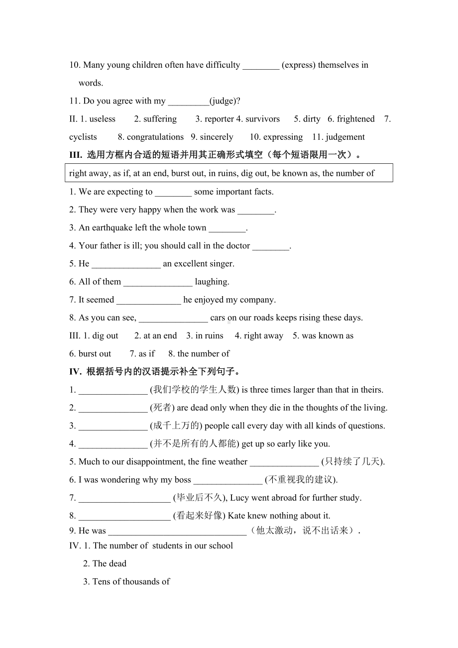 人教版英语高一必修一第四单元Earthquake-知识点同步练习.doc_第2页