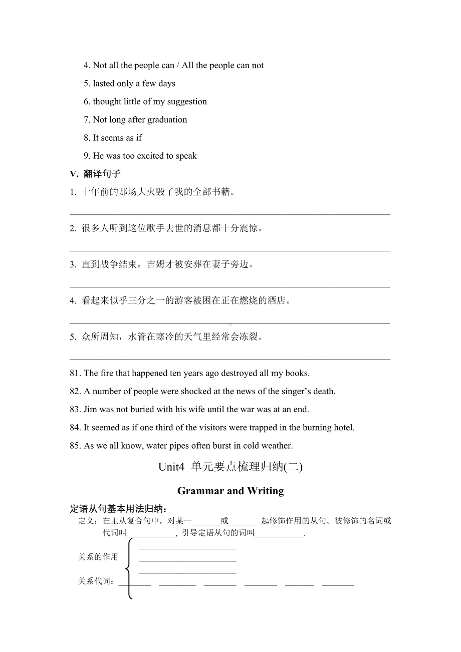 人教版英语高一必修一第四单元Earthquake-知识点同步练习.doc_第3页