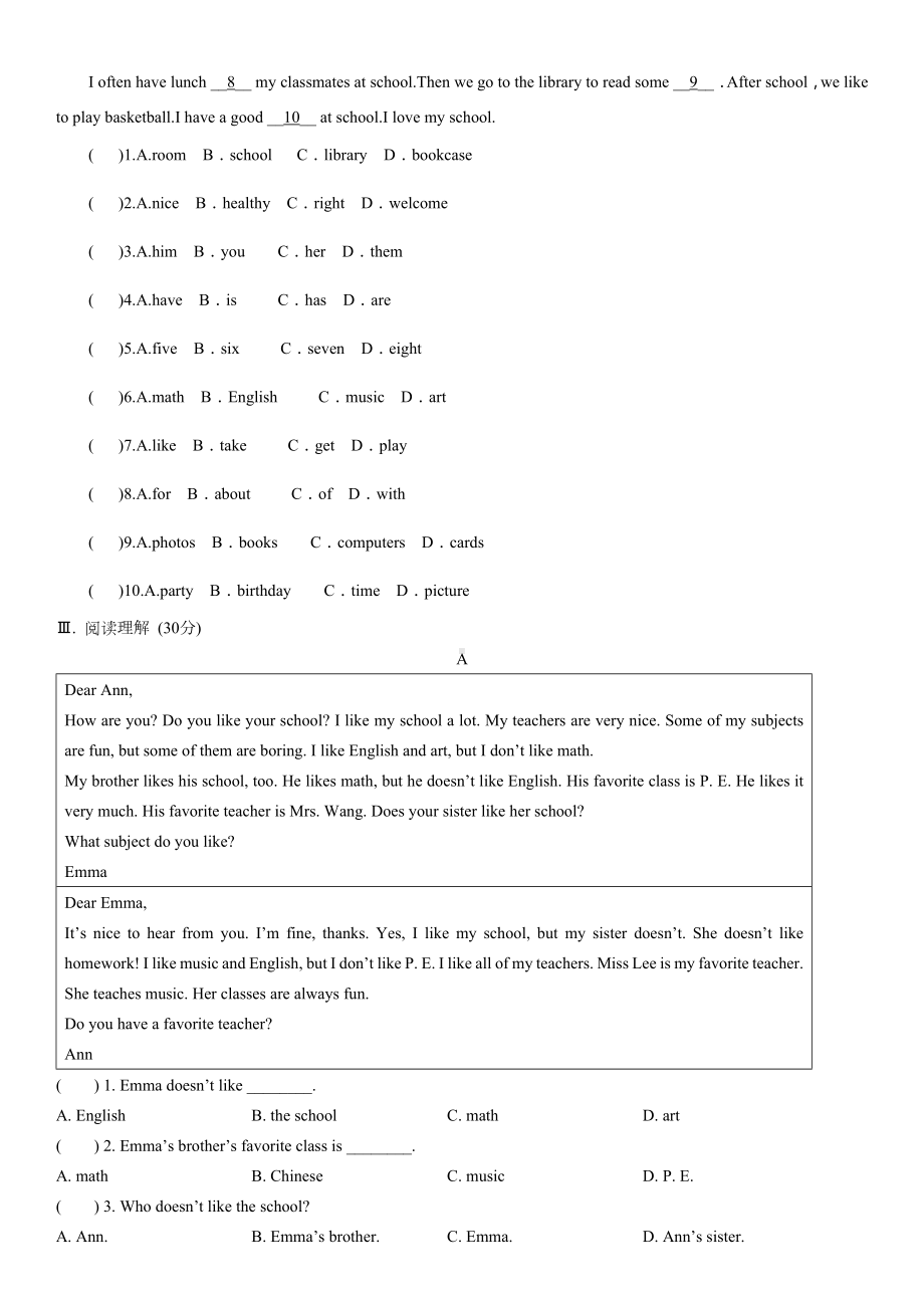 人教版七年级英语上册第九单元What's-your-favorite-subject测试题.docx_第2页