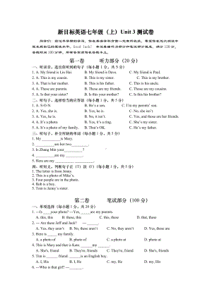 人教版英语七年级上册Unit3测试卷.docx