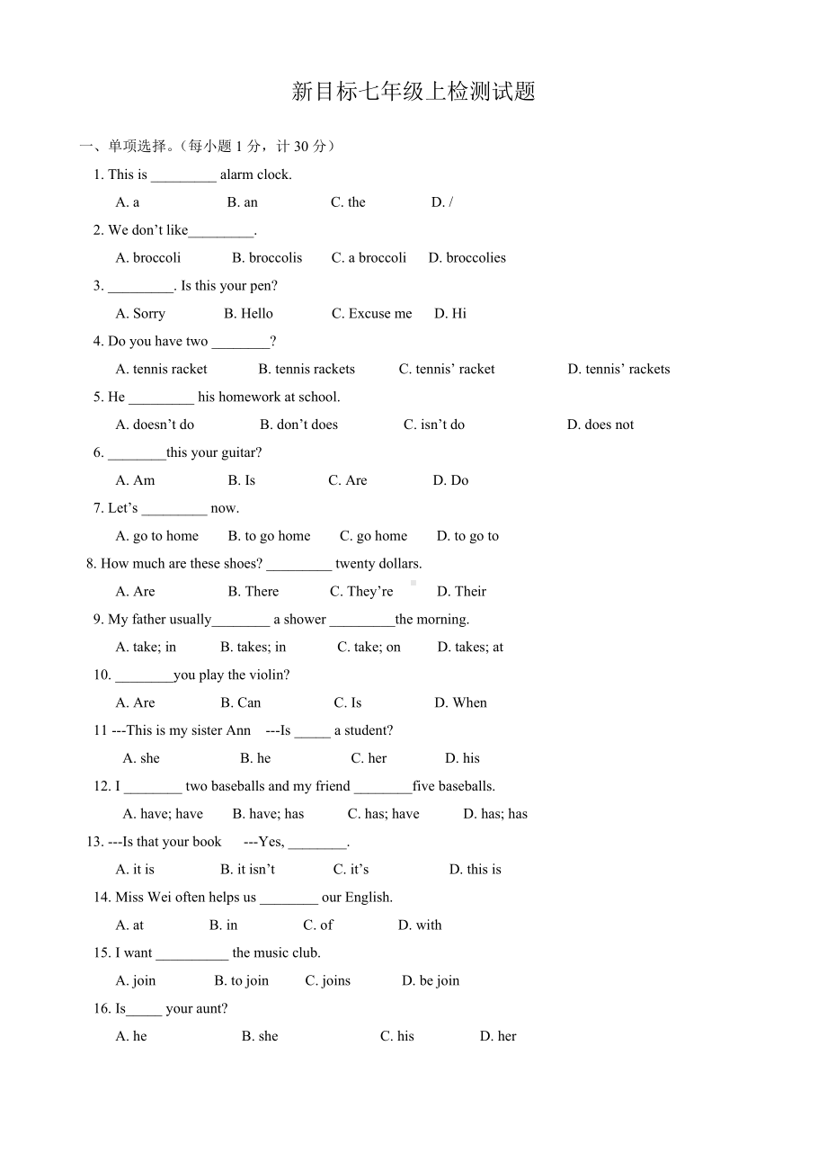 人教版新目标七年级英语上册期末考试试题.doc_第1页