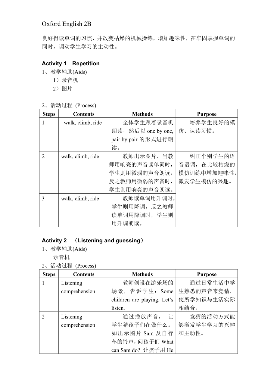 新牛津（绿色上教版）二年级下册《英语》2B-U4-2 教案.doc_第3页