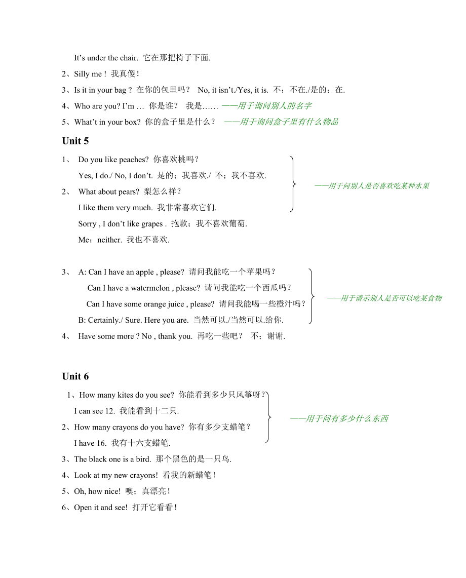 2020整理新版人教版pep小学英语三年级下册期末总复习知识点归纳.doc_第3页