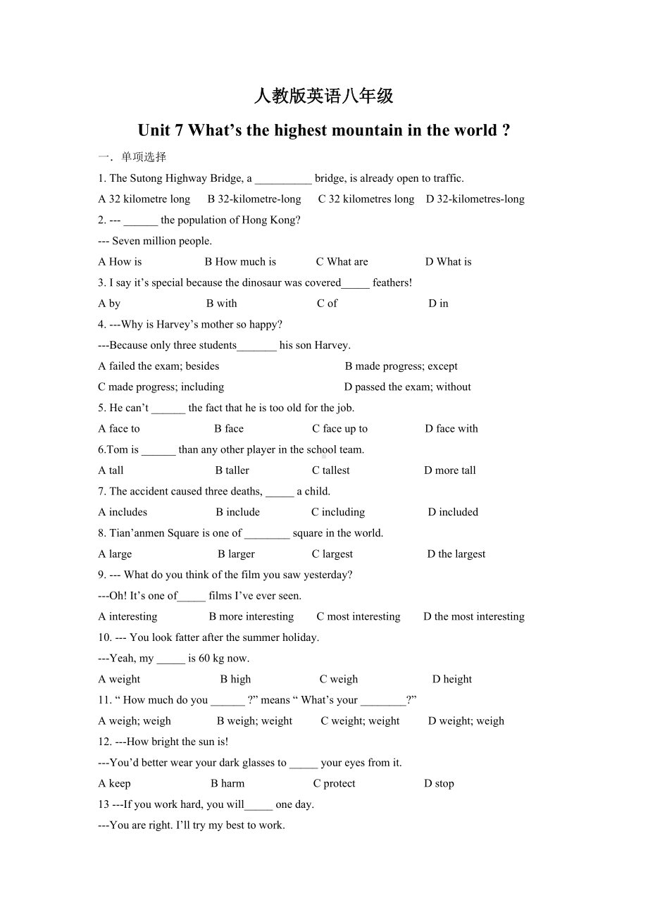 人教版英语八年级下册Unit7同步练习试题(有答案).doc_第1页