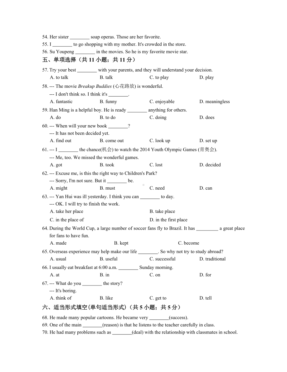 （鲁教版）七年级下册：Unit1-Section-B练习题(含答案)(精修版).doc_第3页