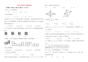 2019年天津市中考数学试卷及答案.docx