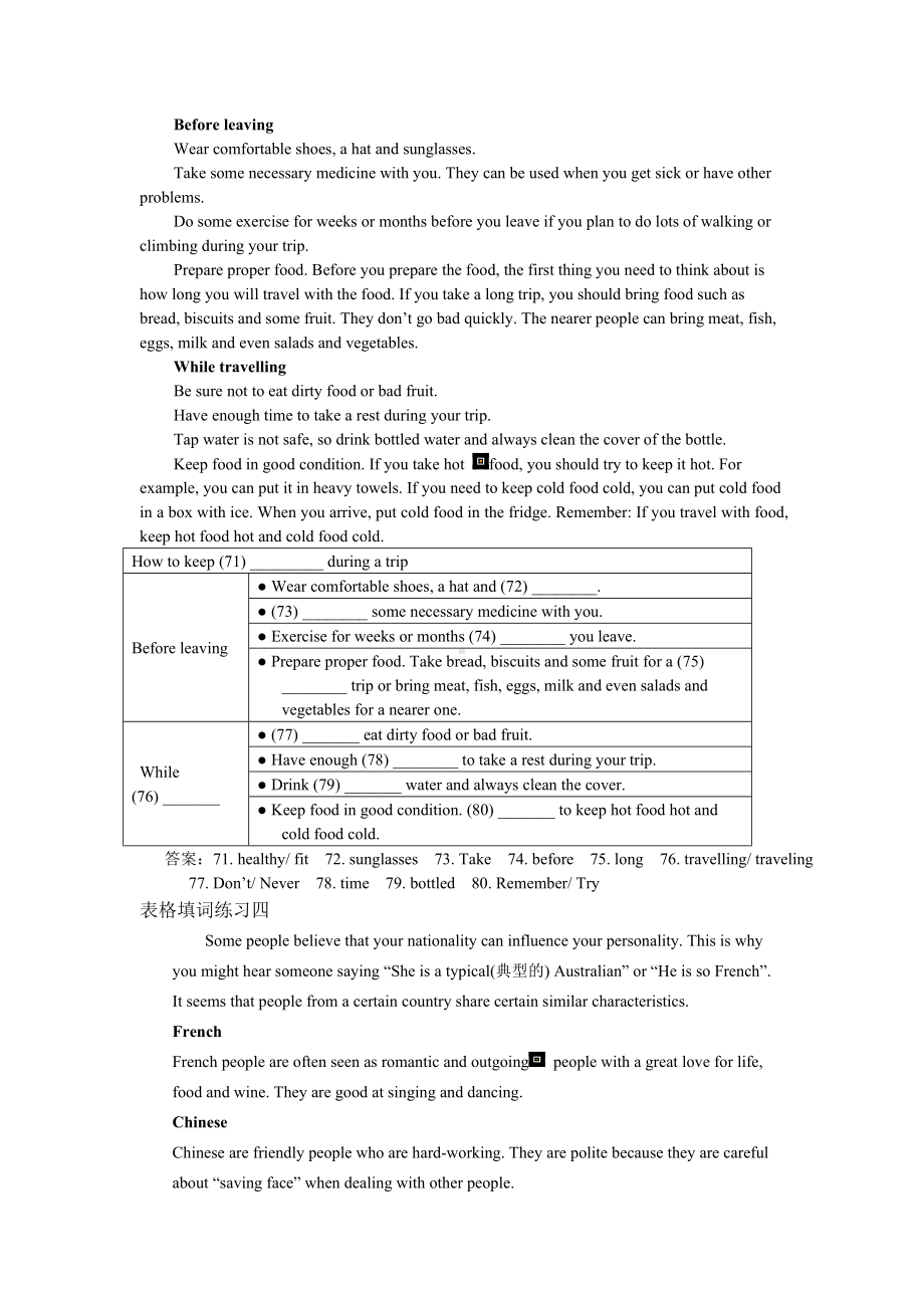 中考英语任务型阅读：表格填词题专练(附答案).doc_第2页