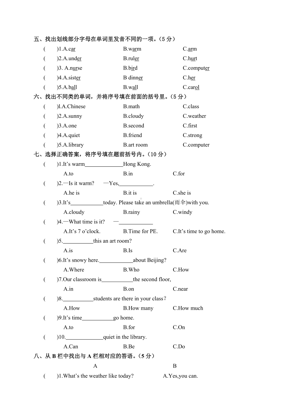 人教版四年级英语下册期中测试题(含答案).doc_第2页