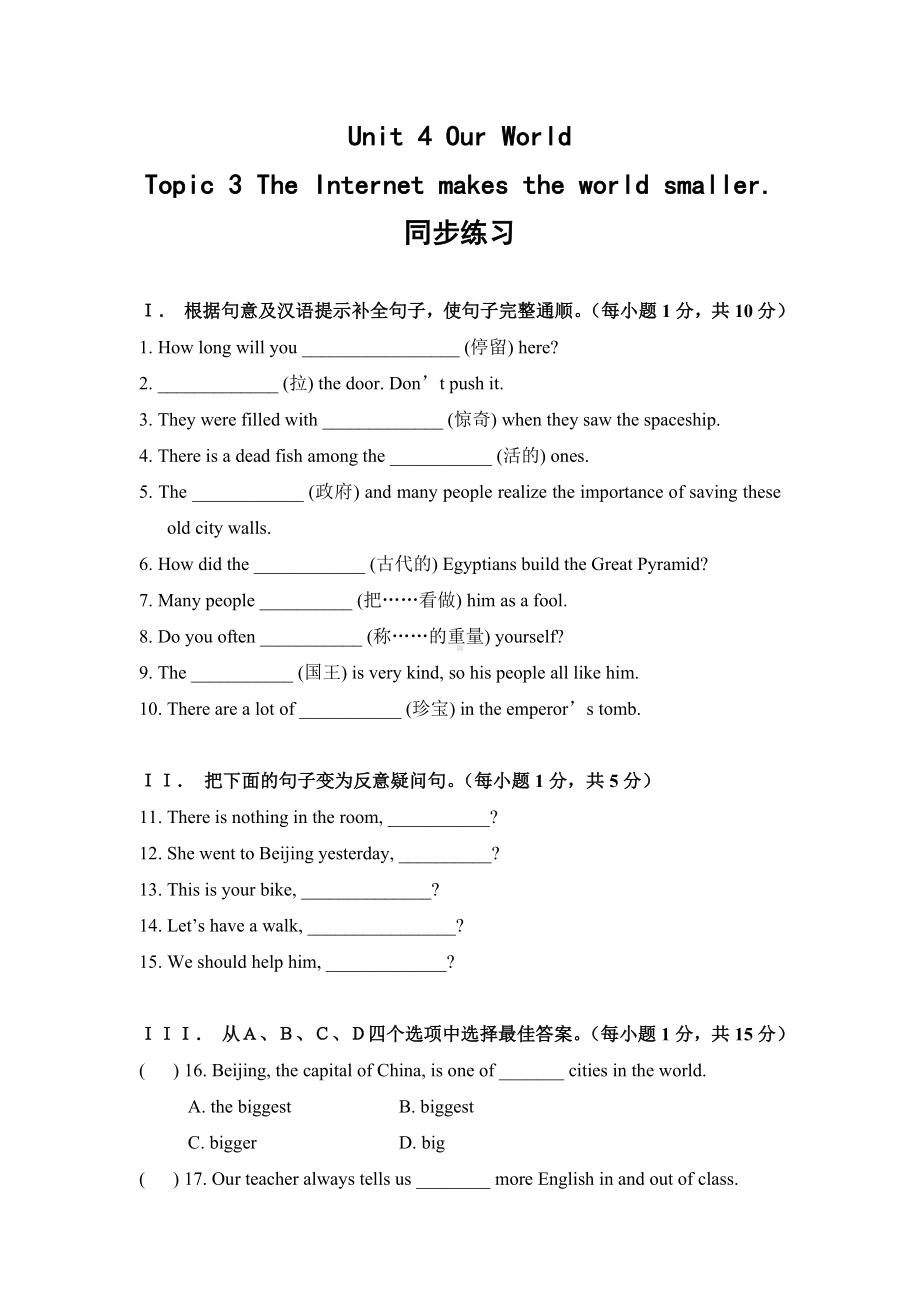 仁爱版英语八年级(上册)Unit4Topic3同步练习试题.doc_第1页