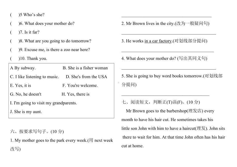 人教PEP六年级上册英语期末试卷(含答案).doc_第3页