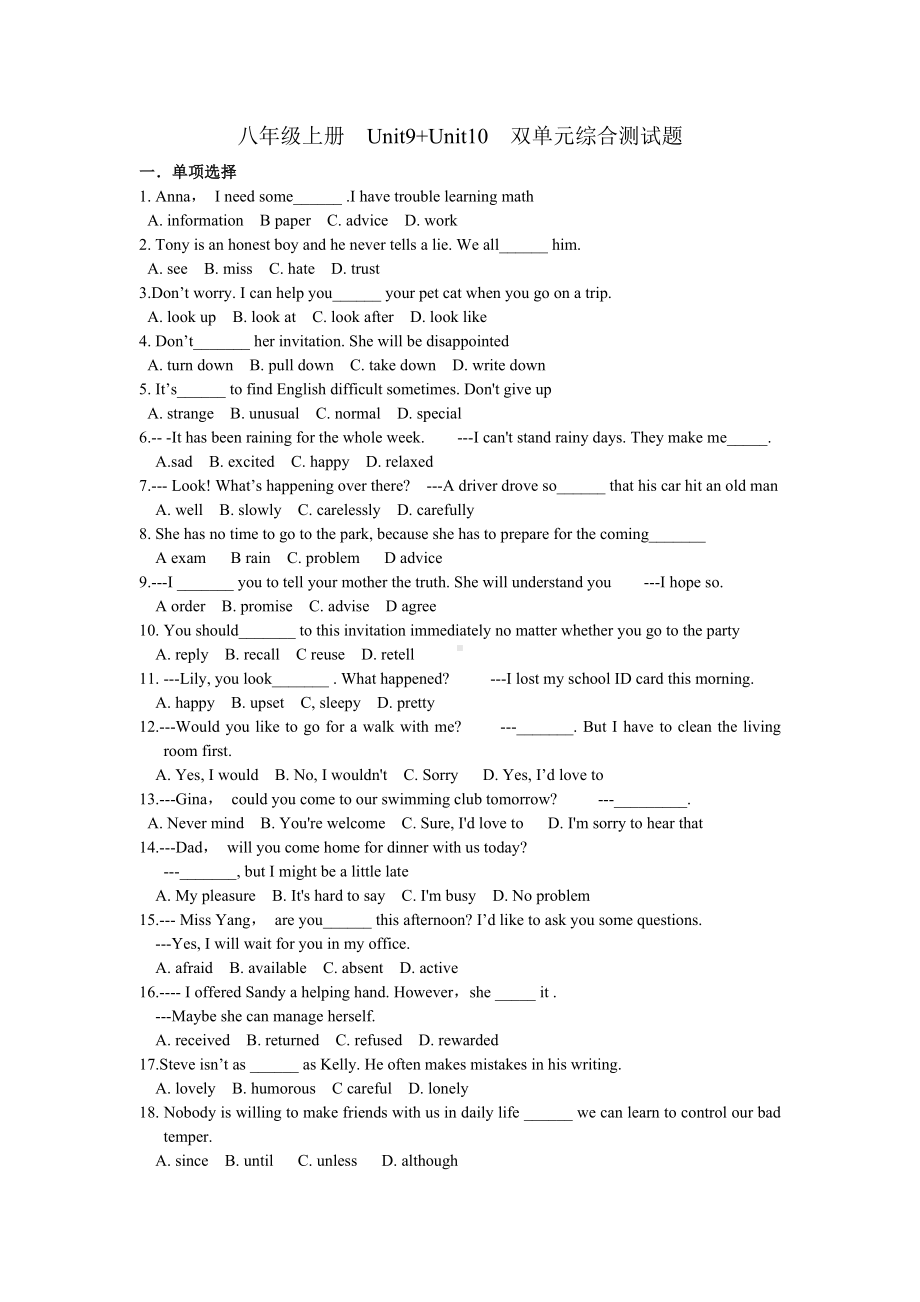 人教版初中英语八年级上册-Unit9+Unit10-双单元综合测试试题-(含答案).docx_第1页