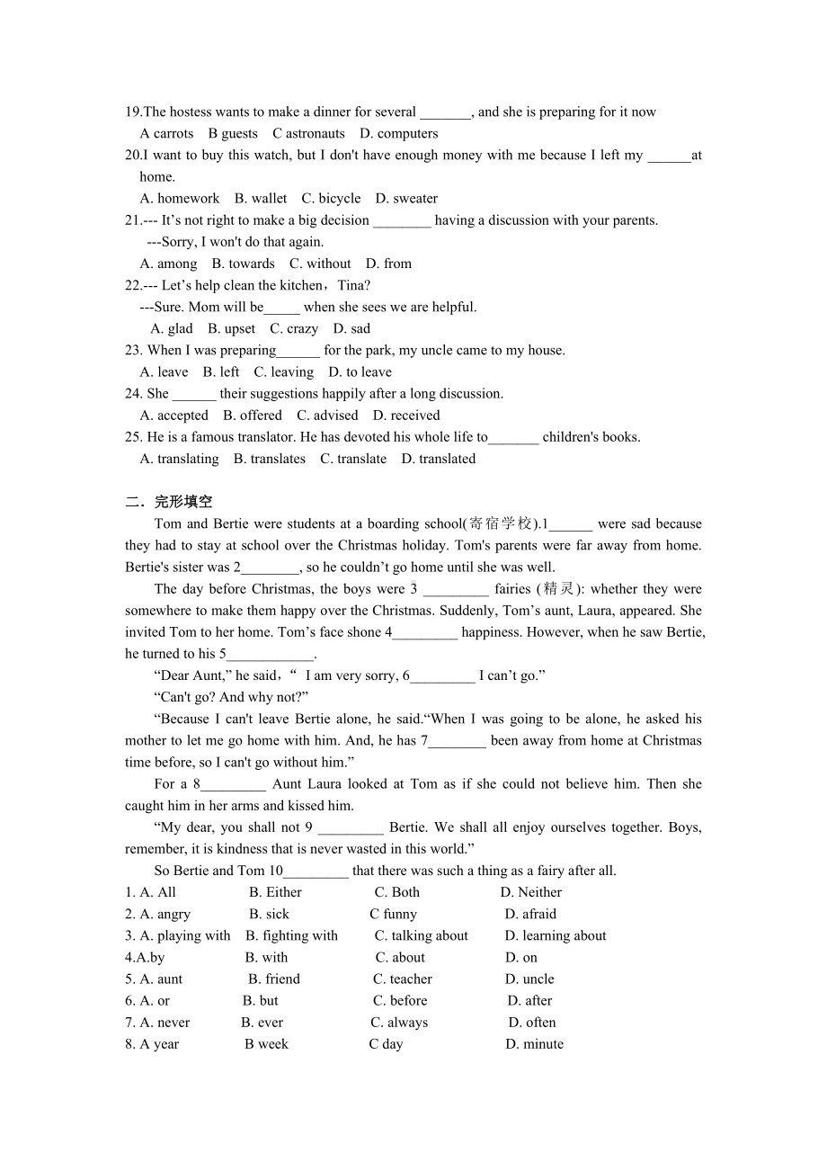 人教版初中英语八年级上册-Unit9+Unit10-双单元综合测试试题-(含答案).docx_第2页