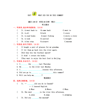 2019年北京版六年级英语上册Unit-1-What-did-you-do-this-summe单元测试题及答案.doc