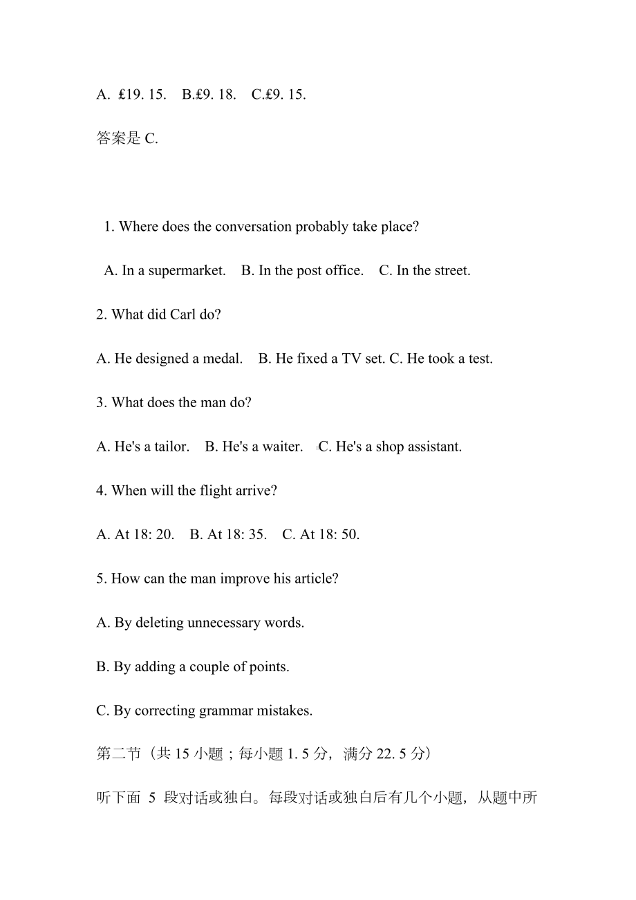 2020年高考英语全国卷1试题.docx_第2页