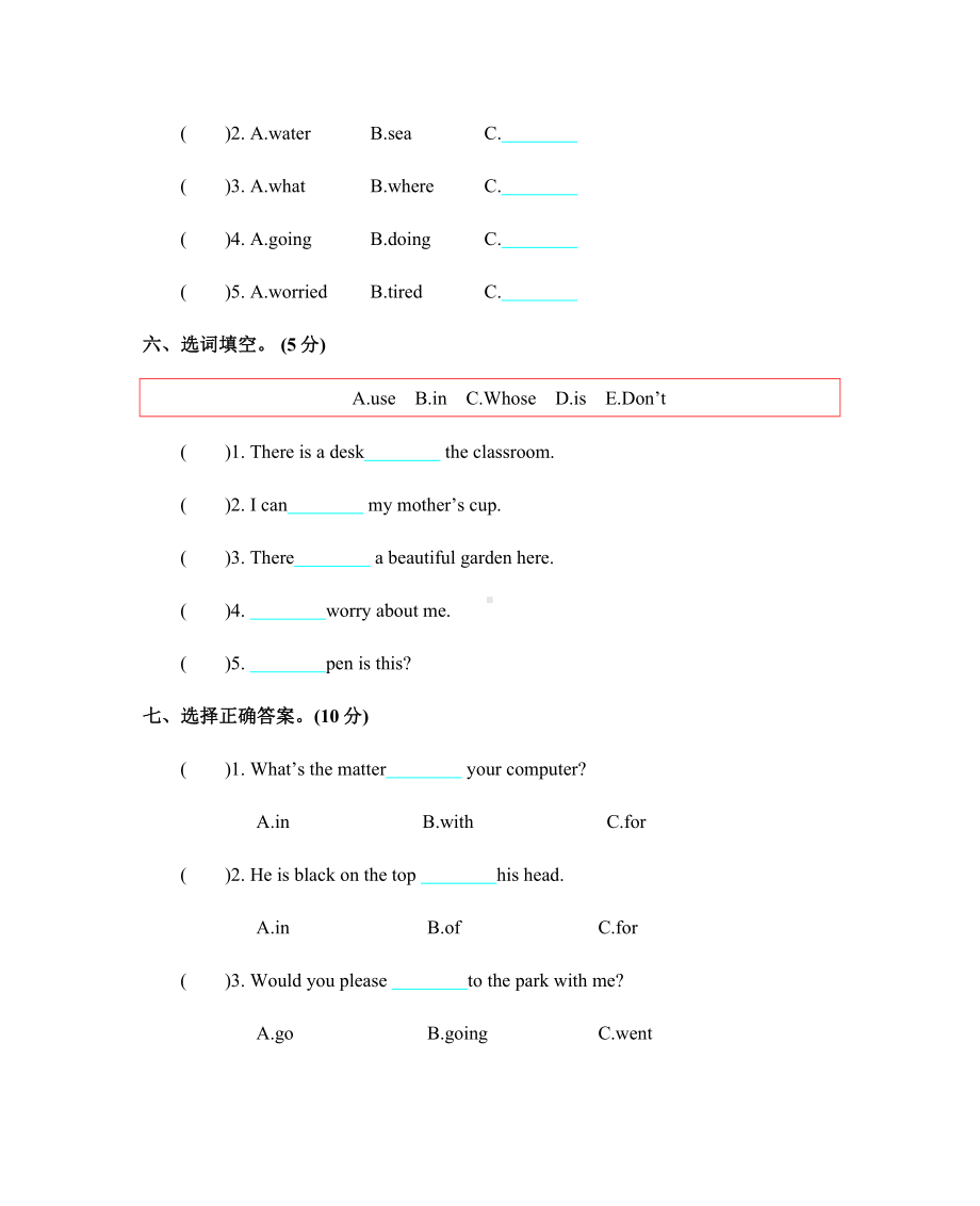 2020年北京课改版六年级英语下册第一单元Unit-1-What-are-you-looking-for测试卷含参考答案.docx_第3页