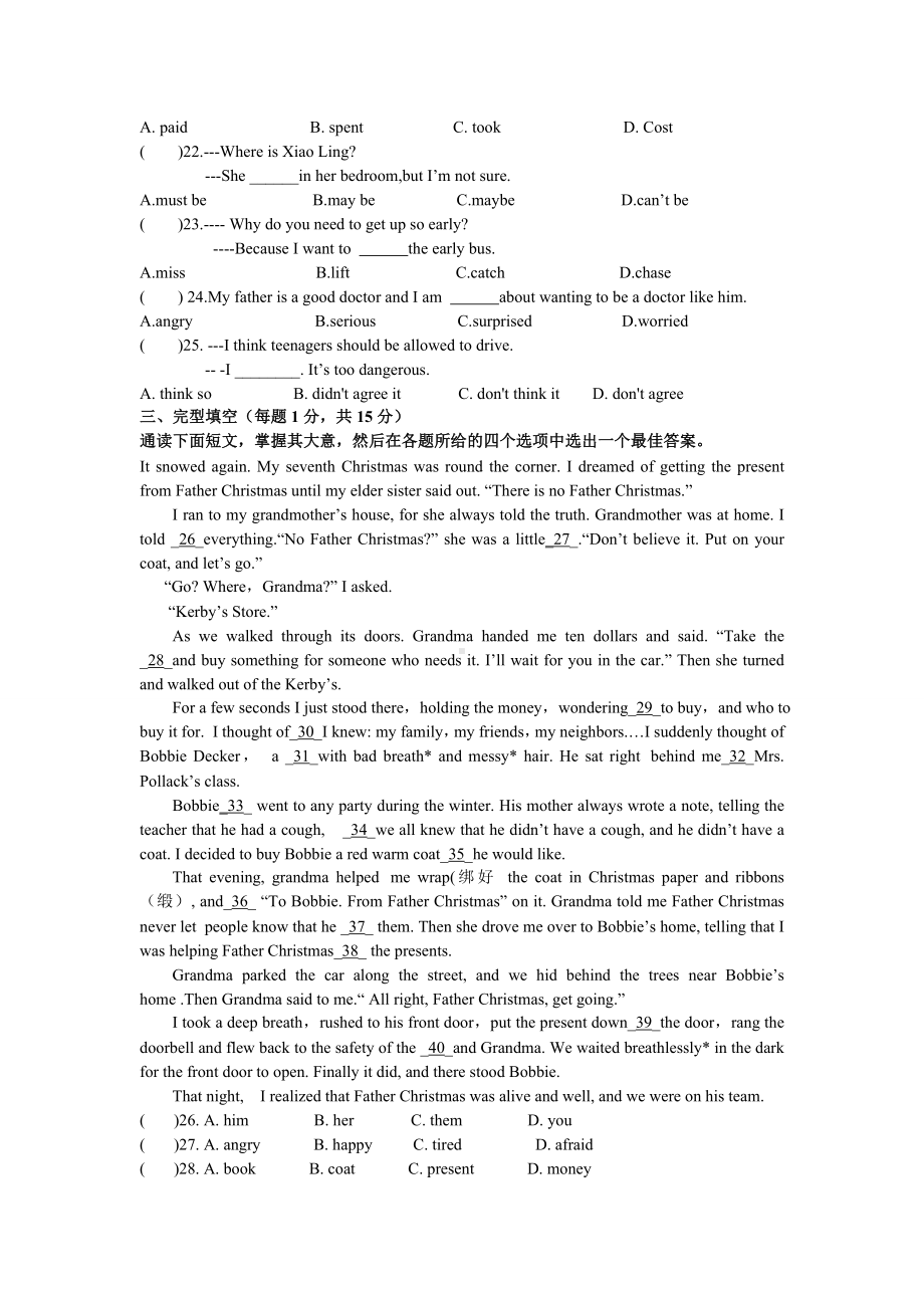 人教版九年级上期中考试英语试卷及答案.doc_第3页