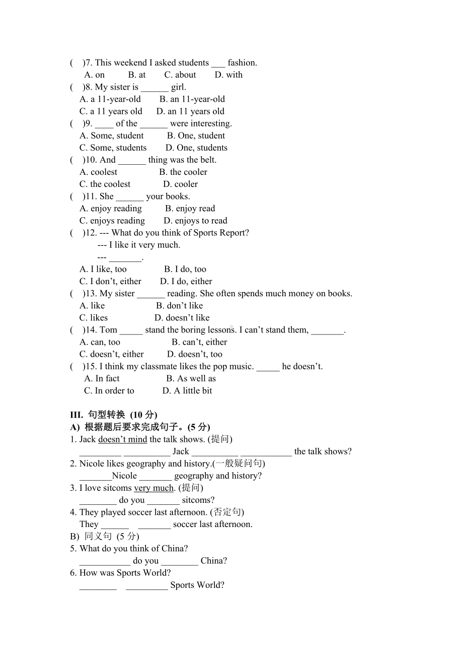 人教版英语七年级下册初一下unit11单元测试题.doc_第3页