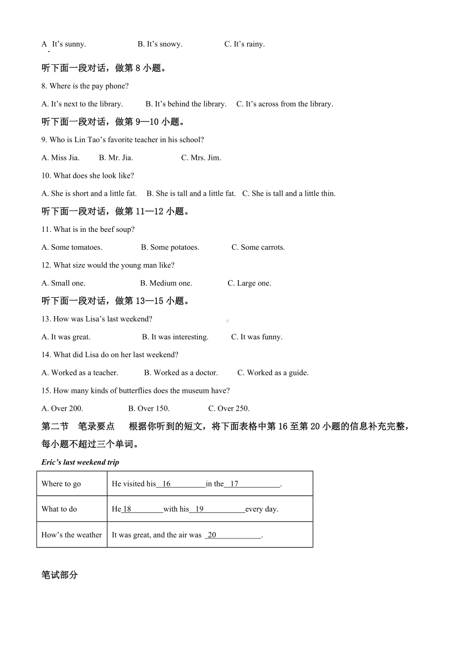 人教版七年级下册英语《期末测试卷》含答案.doc_第2页