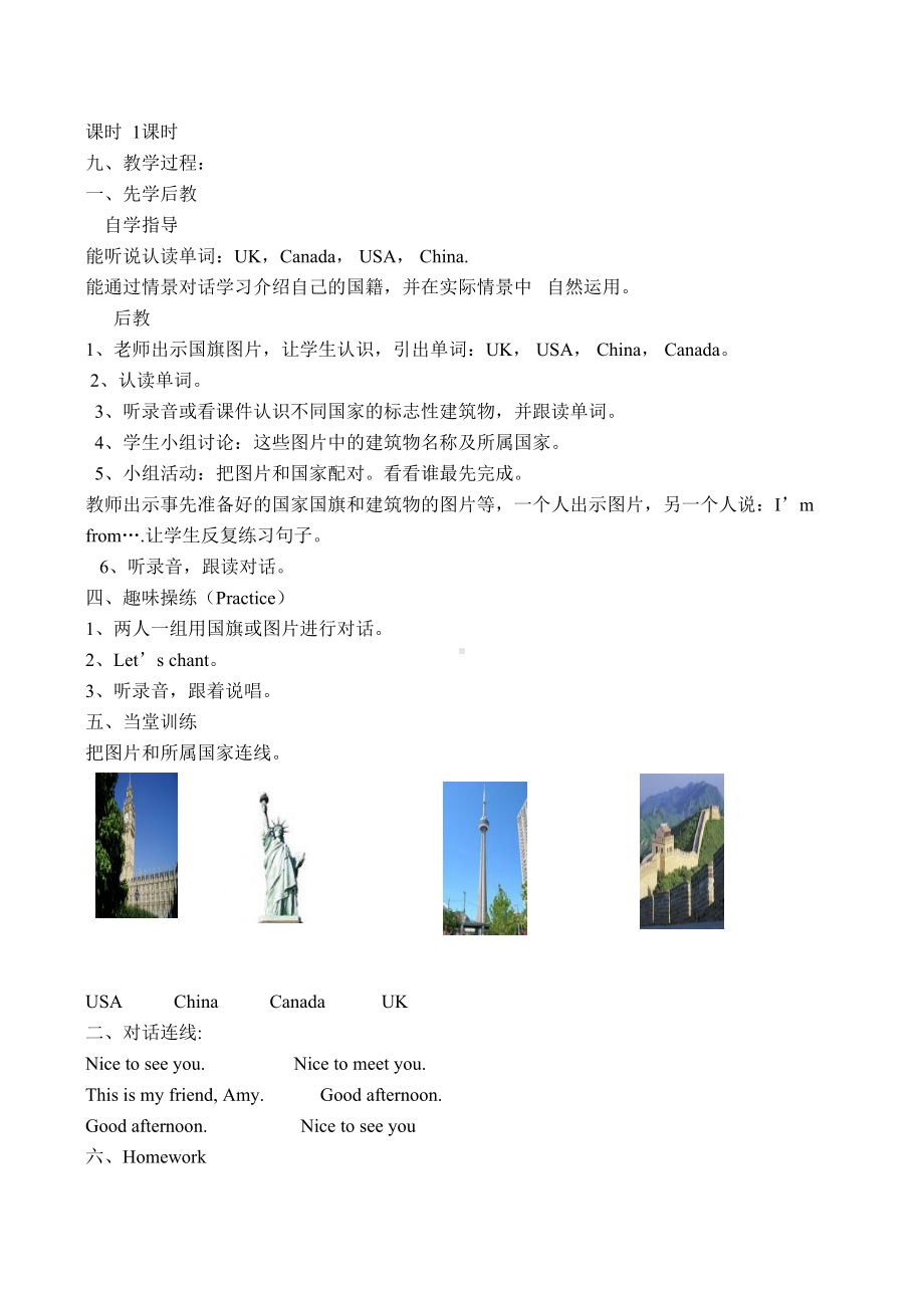 人教版PEP小学英语三年级下册教案(三年级起点全册)排版好.docx_第3页