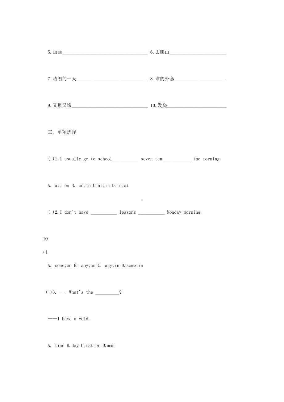 人教版小学四年级下册英语期末测试题及答案.doc_第2页