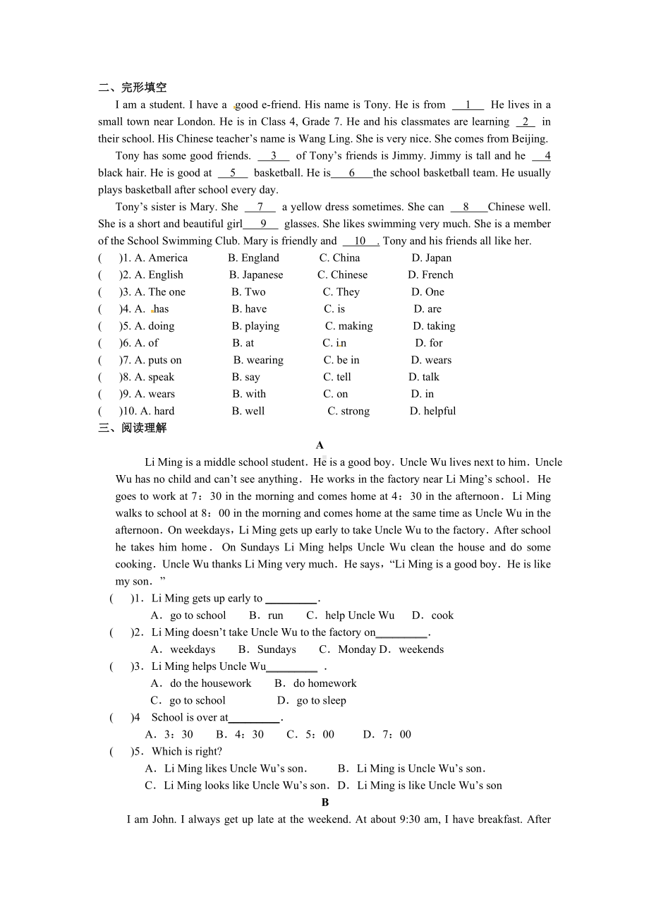 [译林版]七年级(上)英语第一单元测试卷(含答案).doc_第2页