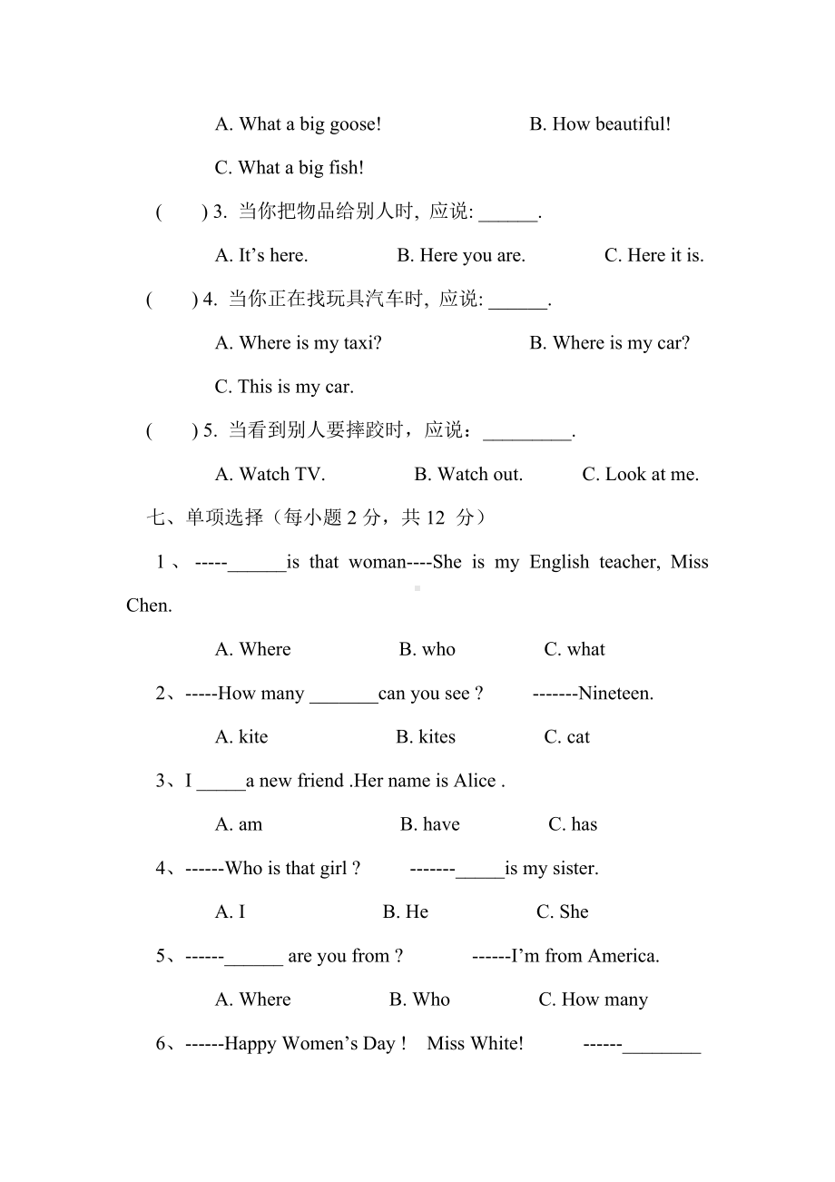 三年级下册英语期末试卷(含答案).doc_第3页