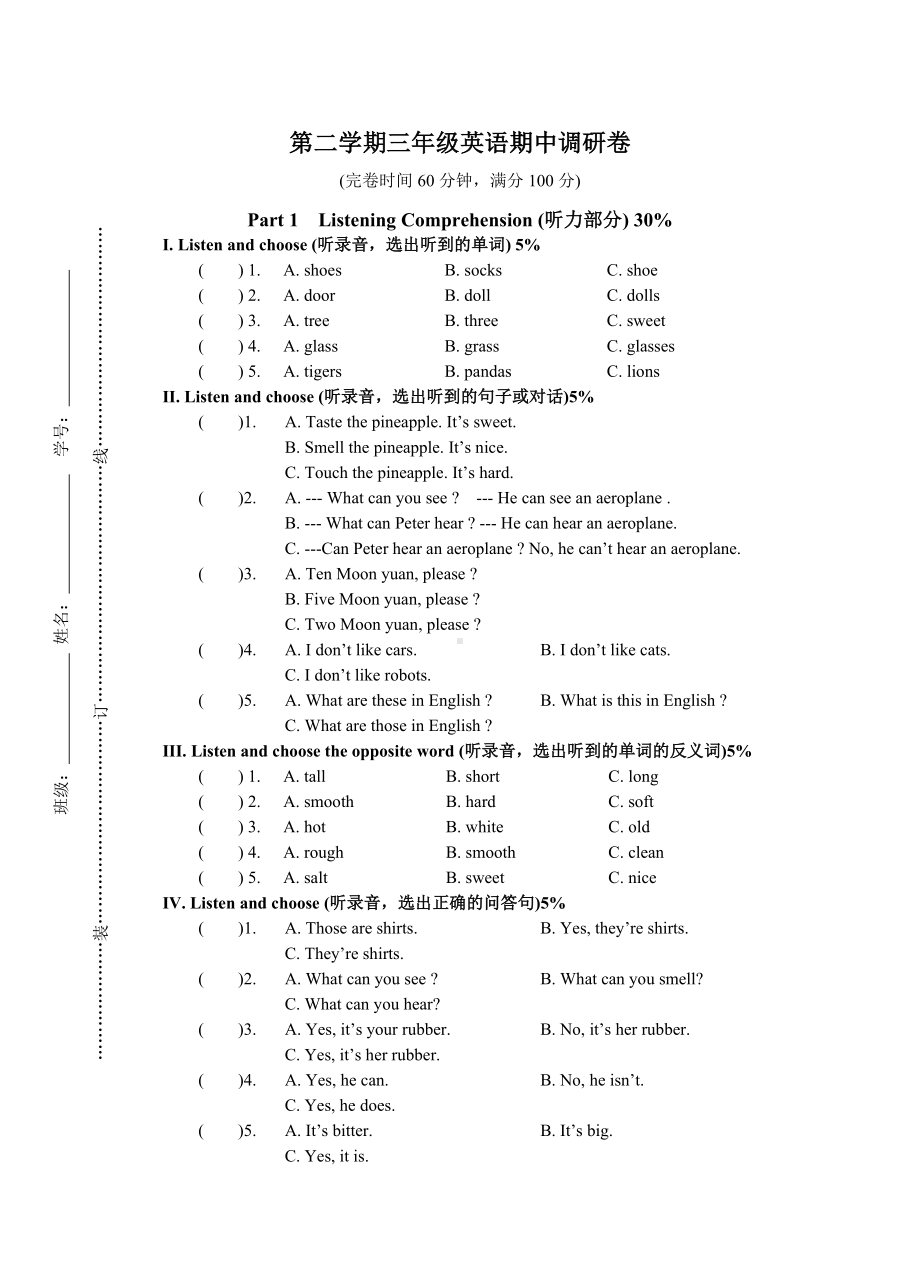 三年级下册英语期中试题复习题上海牛津.doc_第1页