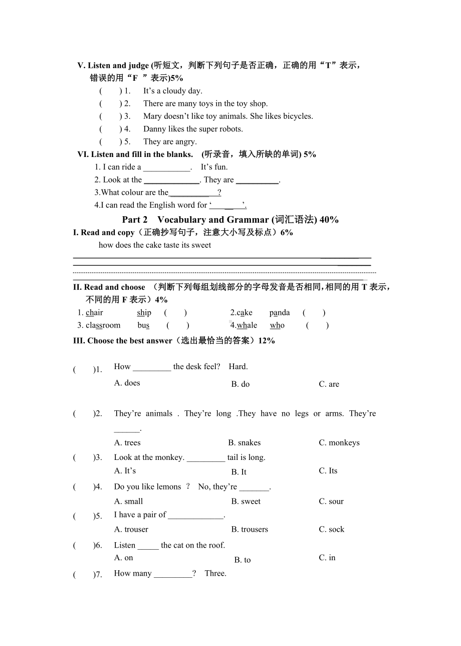 三年级下册英语期中试题复习题上海牛津.doc_第2页