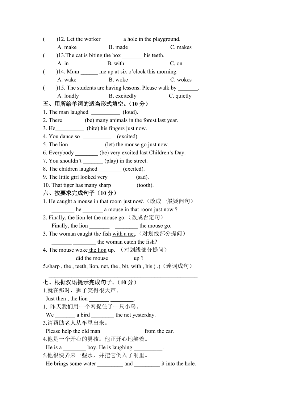 (完整版)译林英语六下Unit1测试卷.doc_第3页