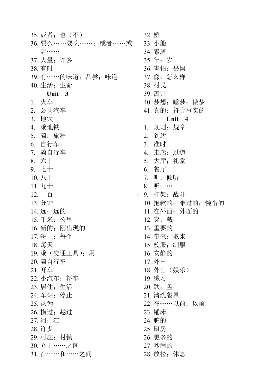 (完整版)新目标英语七年级下册单词听写.doc_第2页