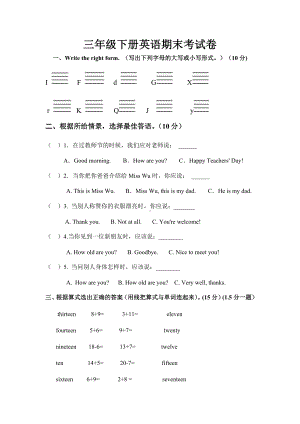 PEP小学英语三年级下册期末考试卷共七套.doc