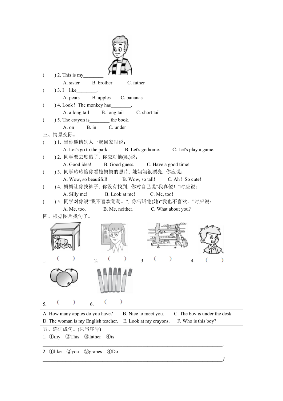 人教pep三年级下册英语句型试题-含答案.doc_第2页