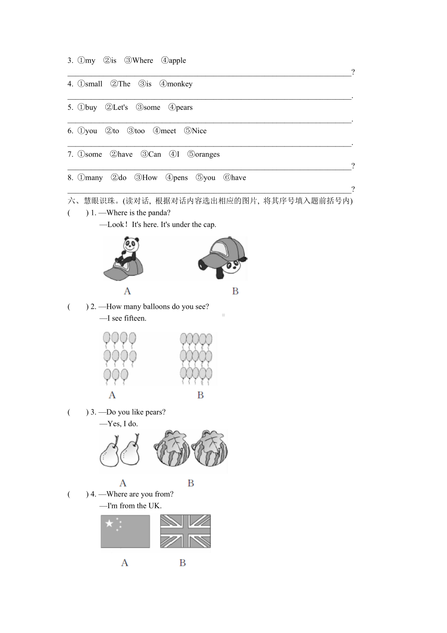 人教pep三年级下册英语句型试题-含答案.doc_第3页