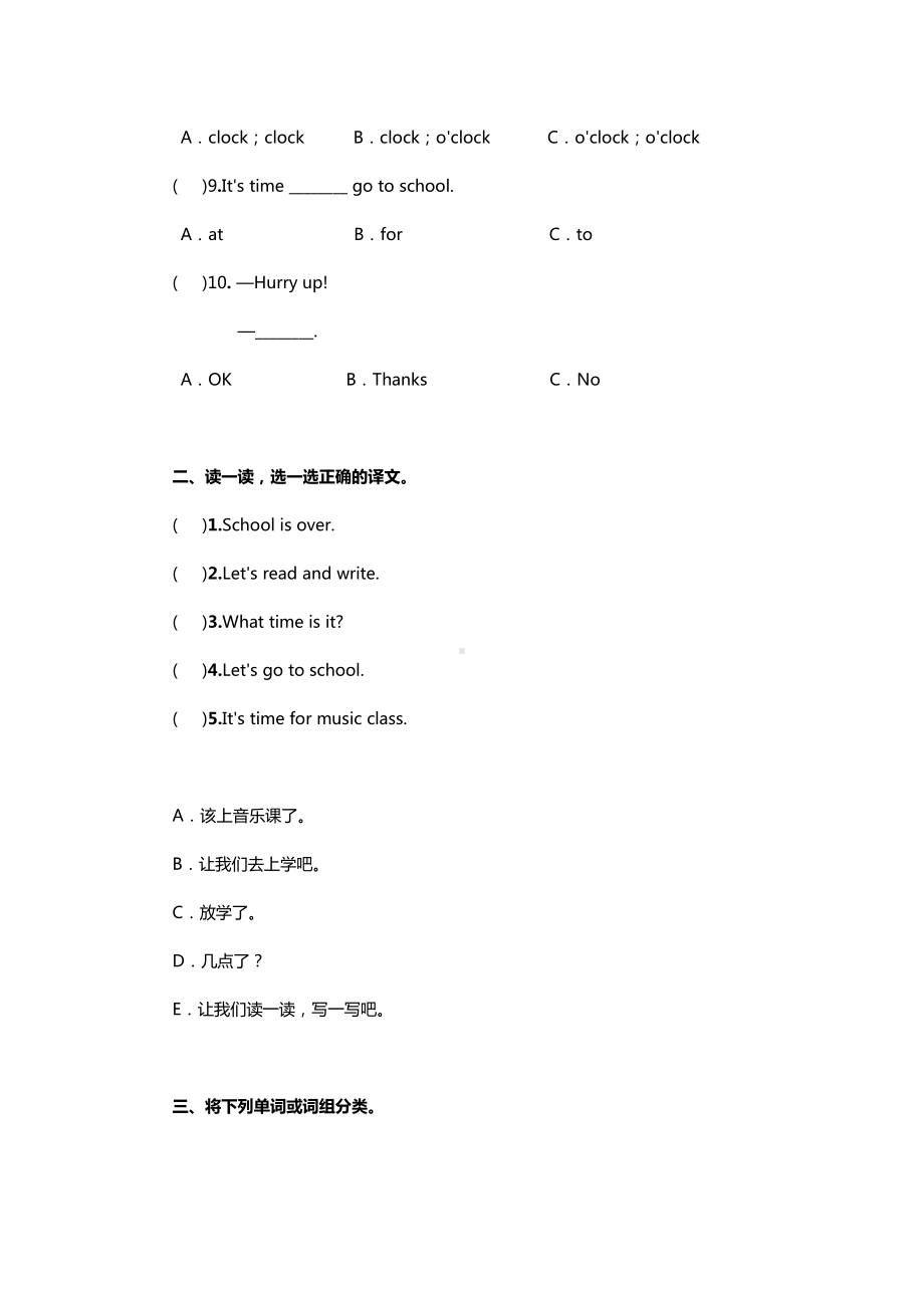 人教版四年级下册英语第二单元测试卷(二).docx_第2页