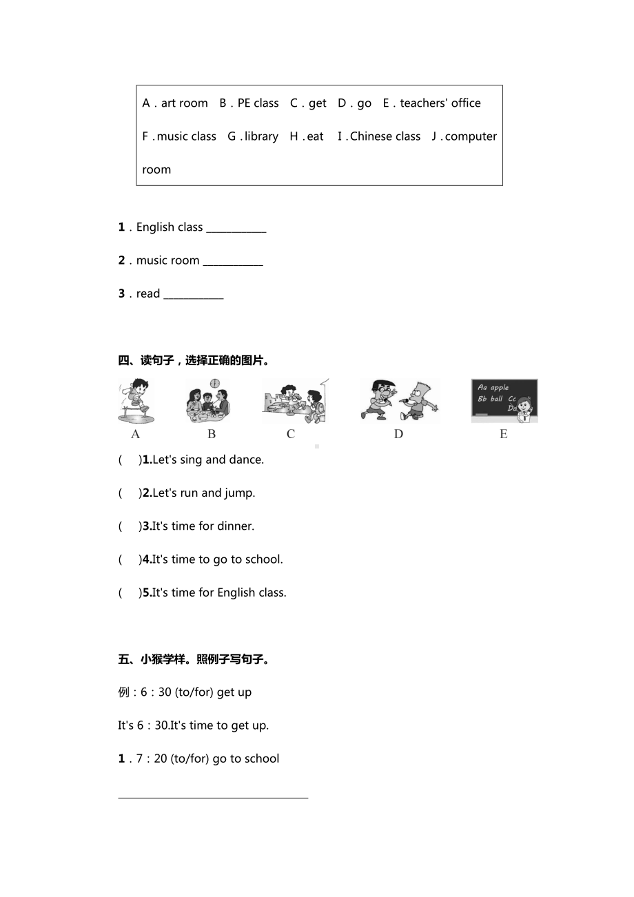 人教版四年级下册英语第二单元测试卷(二).docx_第3页