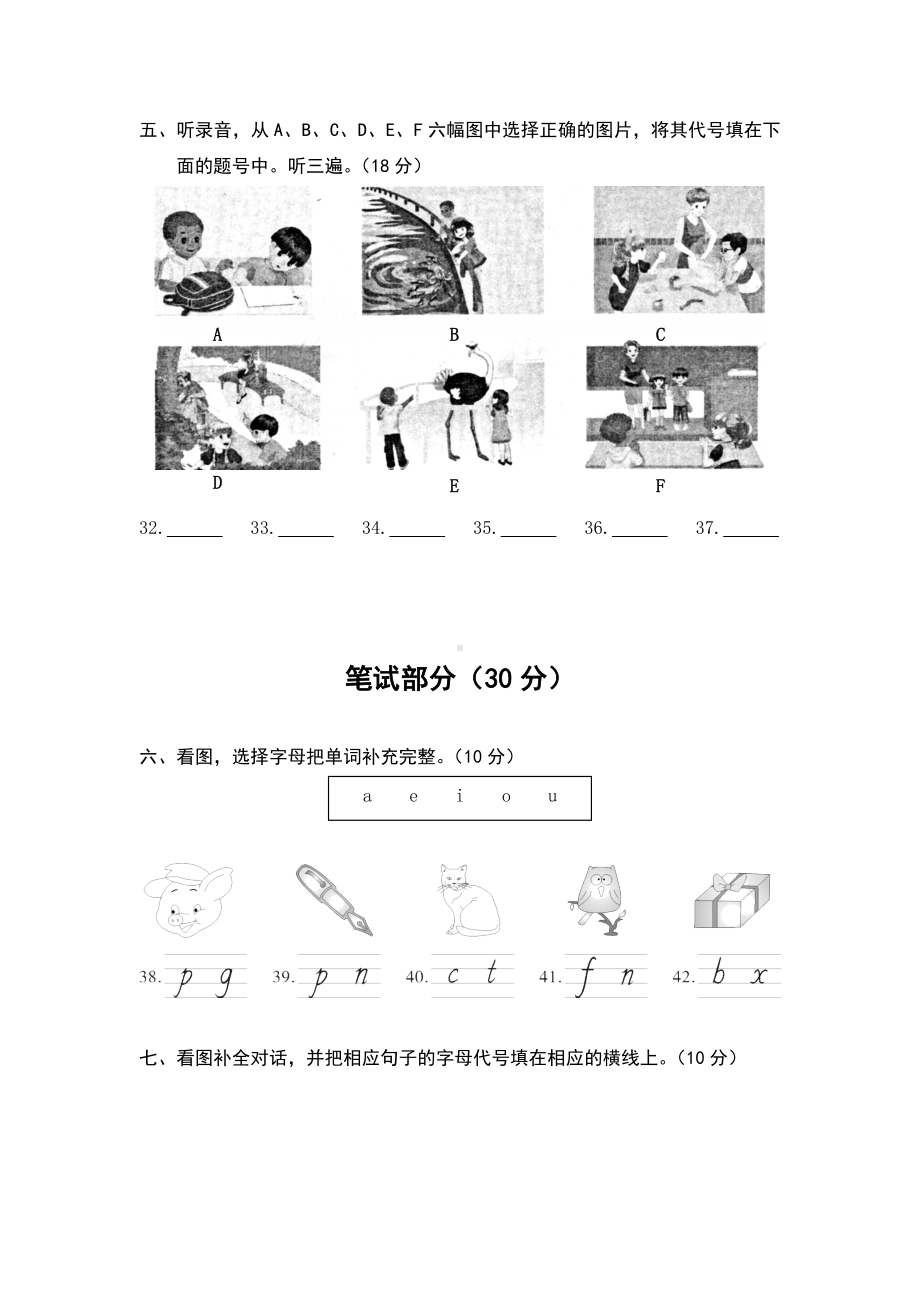 （3套打包）译林版三年级下册英语期末测试卷及答案.docx_第3页