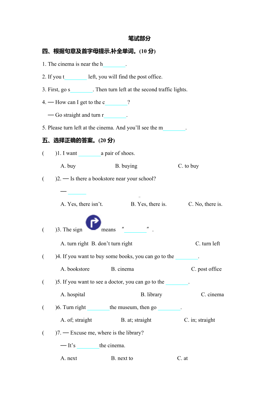 人教版六年级英语第一单元测试卷.docx_第3页