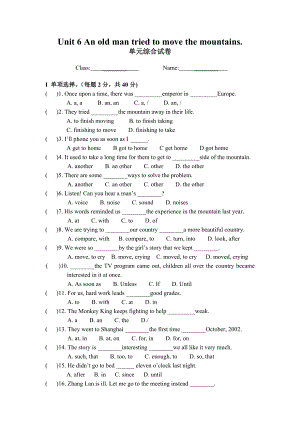 人教版八年级英语下册Unit6-An-old-man-tried-to-move-the-mountains单元测试卷.doc