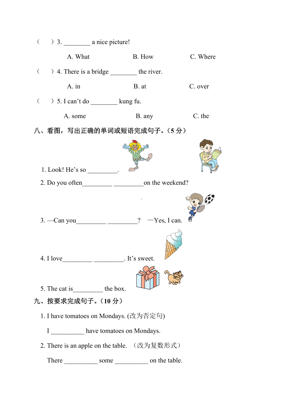 人教版PEP五年级英语上册《期末测试卷》(附答案).doc_第3页