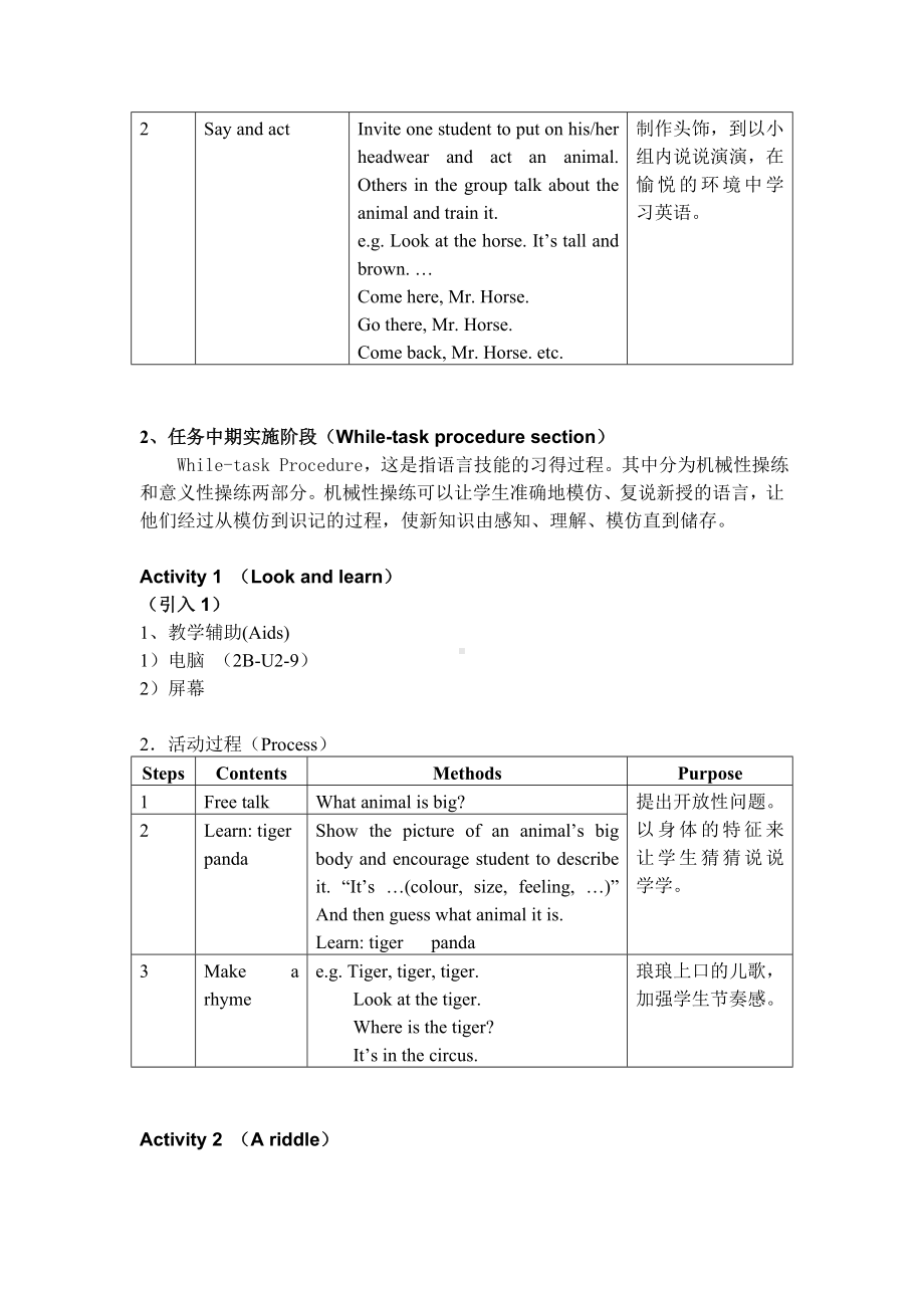 新牛津（绿色上教版）二年级下册《英语》2B-U2-3 教案.doc_第3页