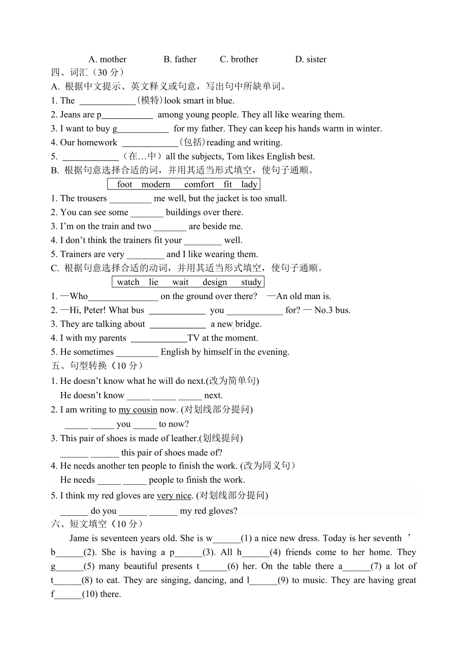 (译林版)7A-Unit8单元测试卷含答案.doc_第3页