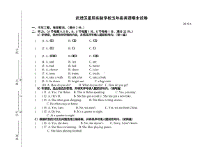 2019年常州市武进区XX学校五年级英语下册期末试卷(含答案和听力材料-)-译林版.doc