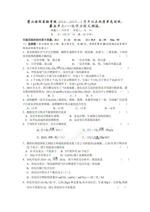 九年级上学期化学第五单元测试题.doc